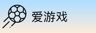 爱游戏 Logo